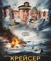 USS Indianapolis: Men of Courage / 